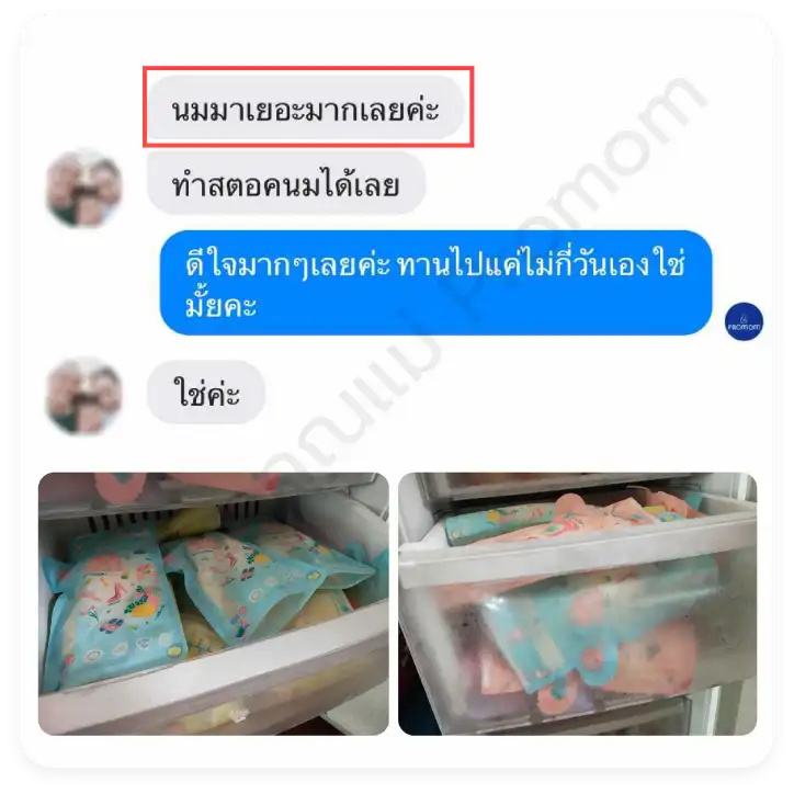 Nutri Plus 41|42 เข้าใจทุกปัญหา ของคุณแม่ให้นมบุตร